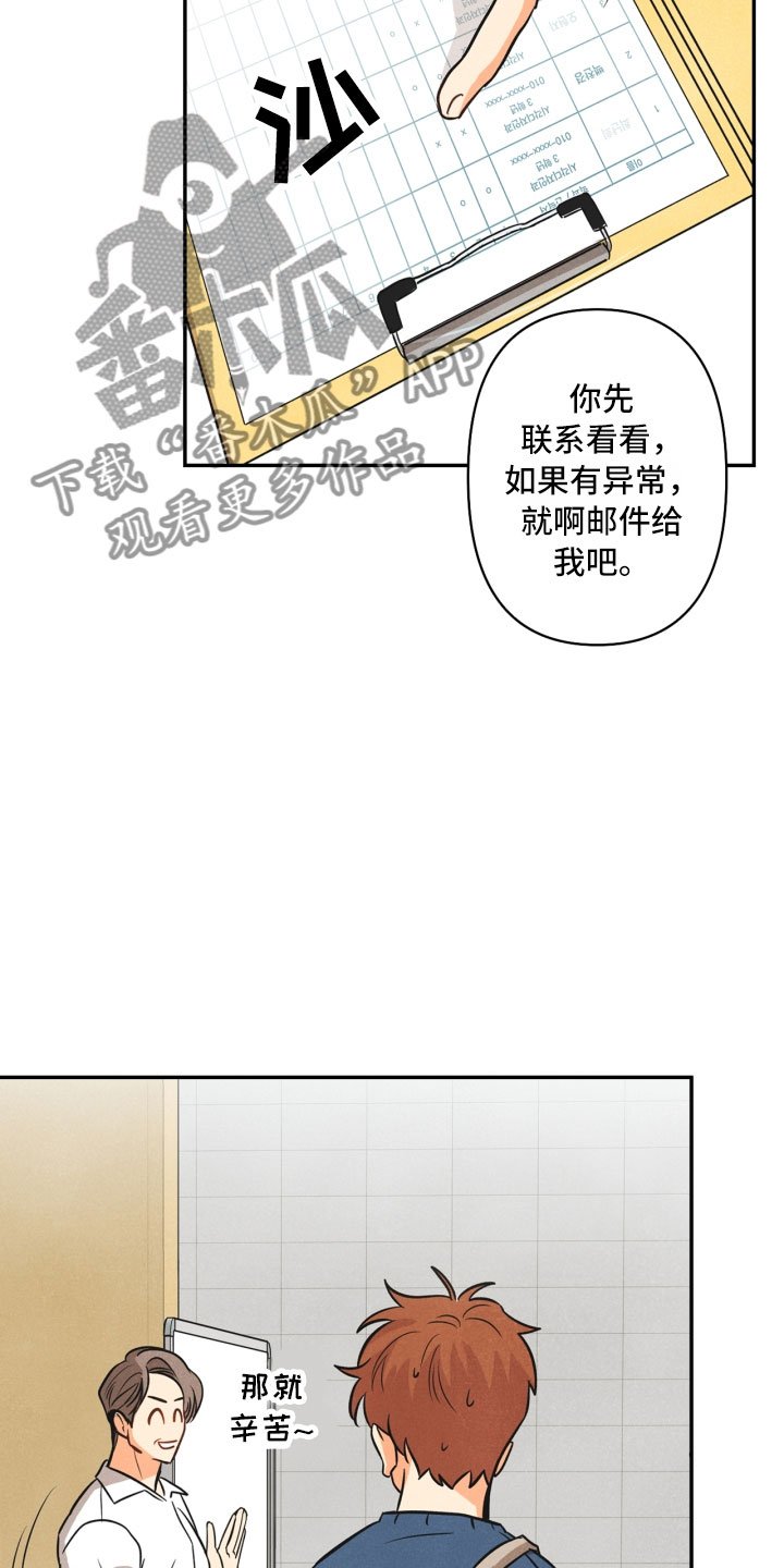 第8章：不省心