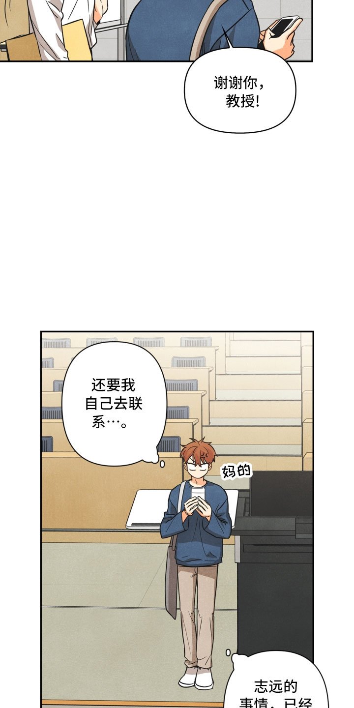 第8章：不省心