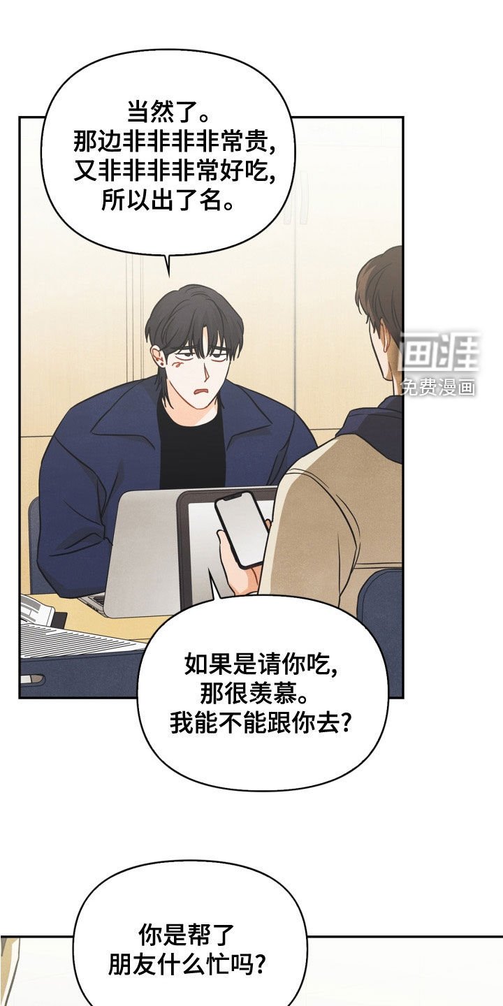第80章：【番外】交往的关系