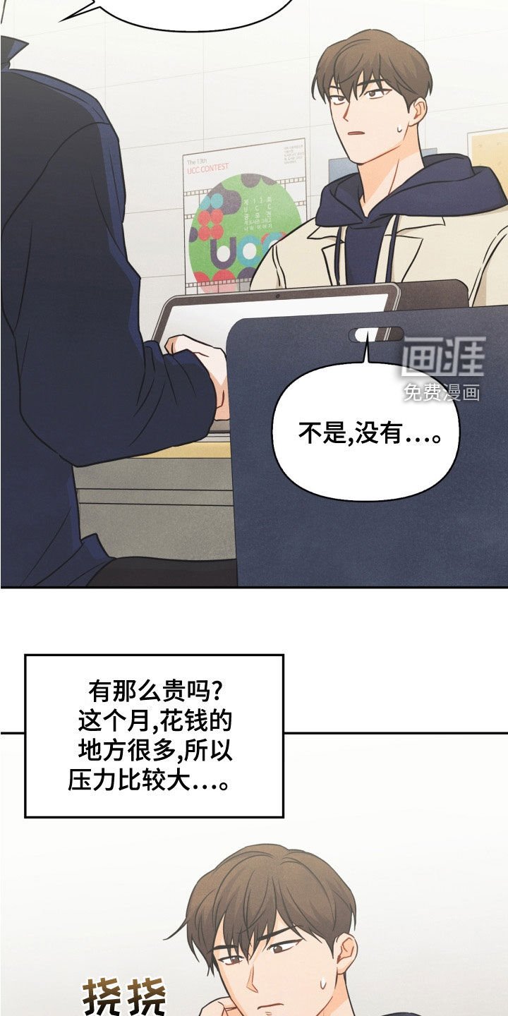 第80章：【番外】交往的关系