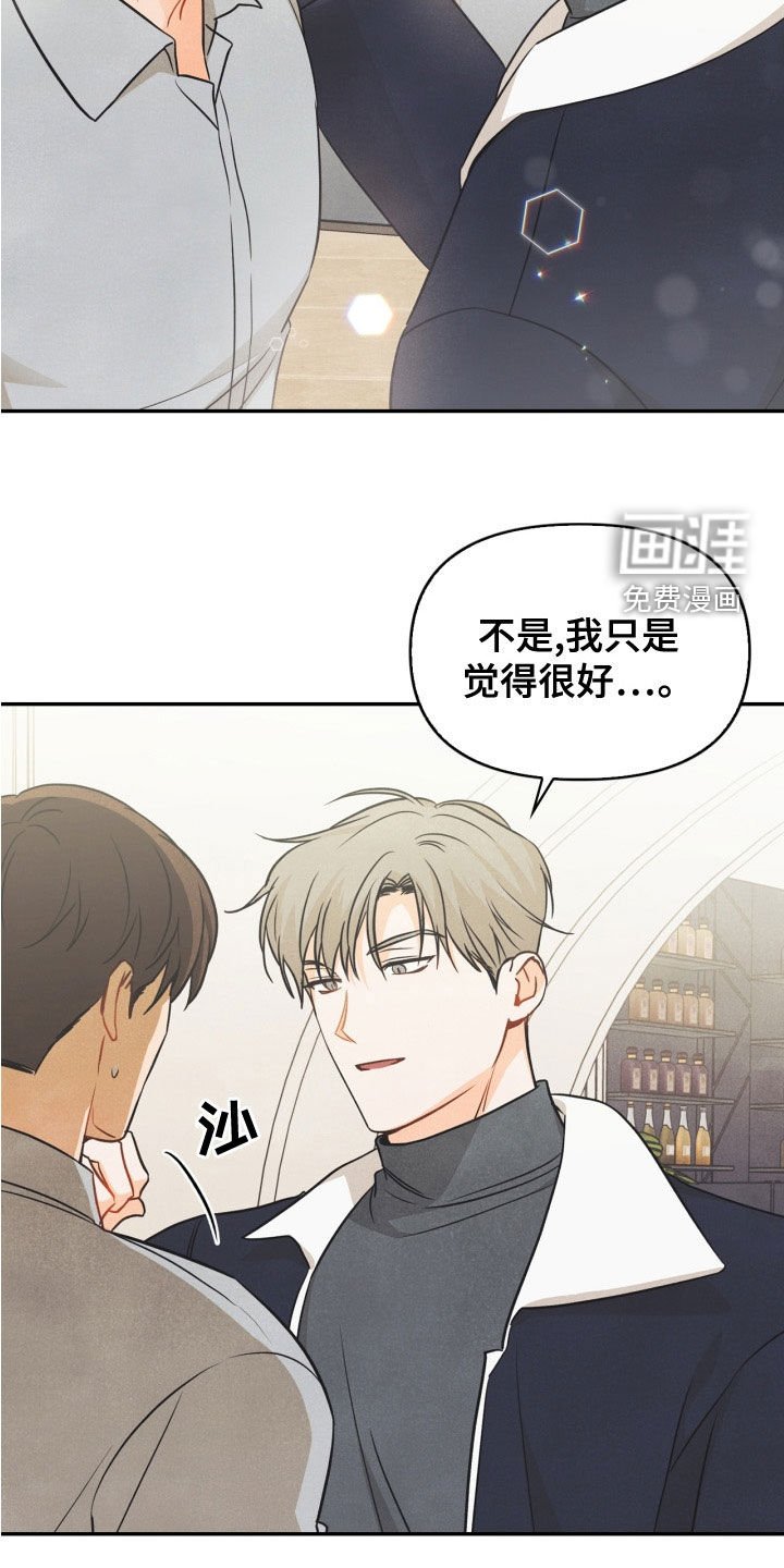 第80章：【番外】交往的关系
