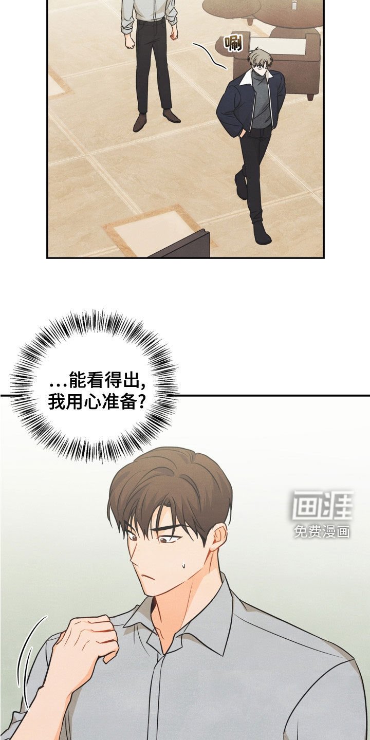 第80章：【番外】交往的关系