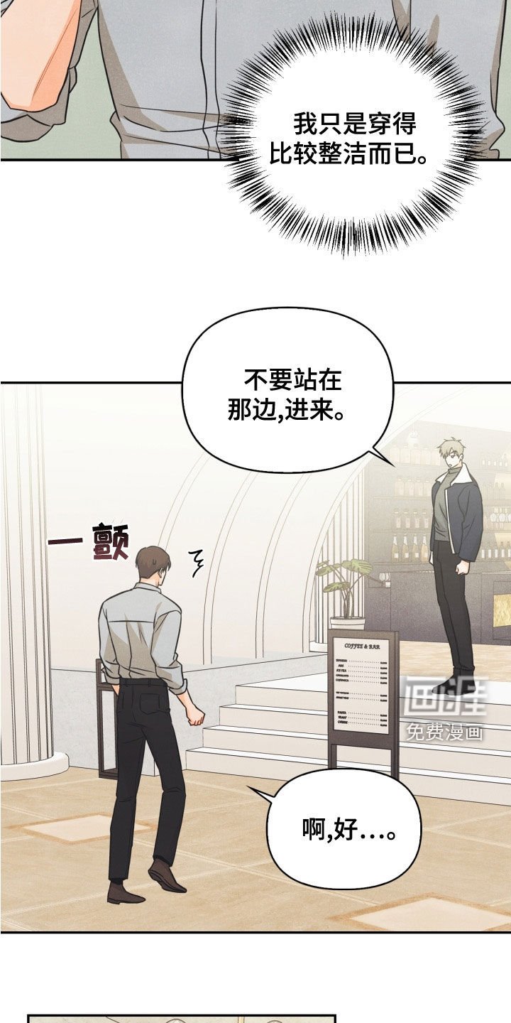 第80章：【番外】交往的关系