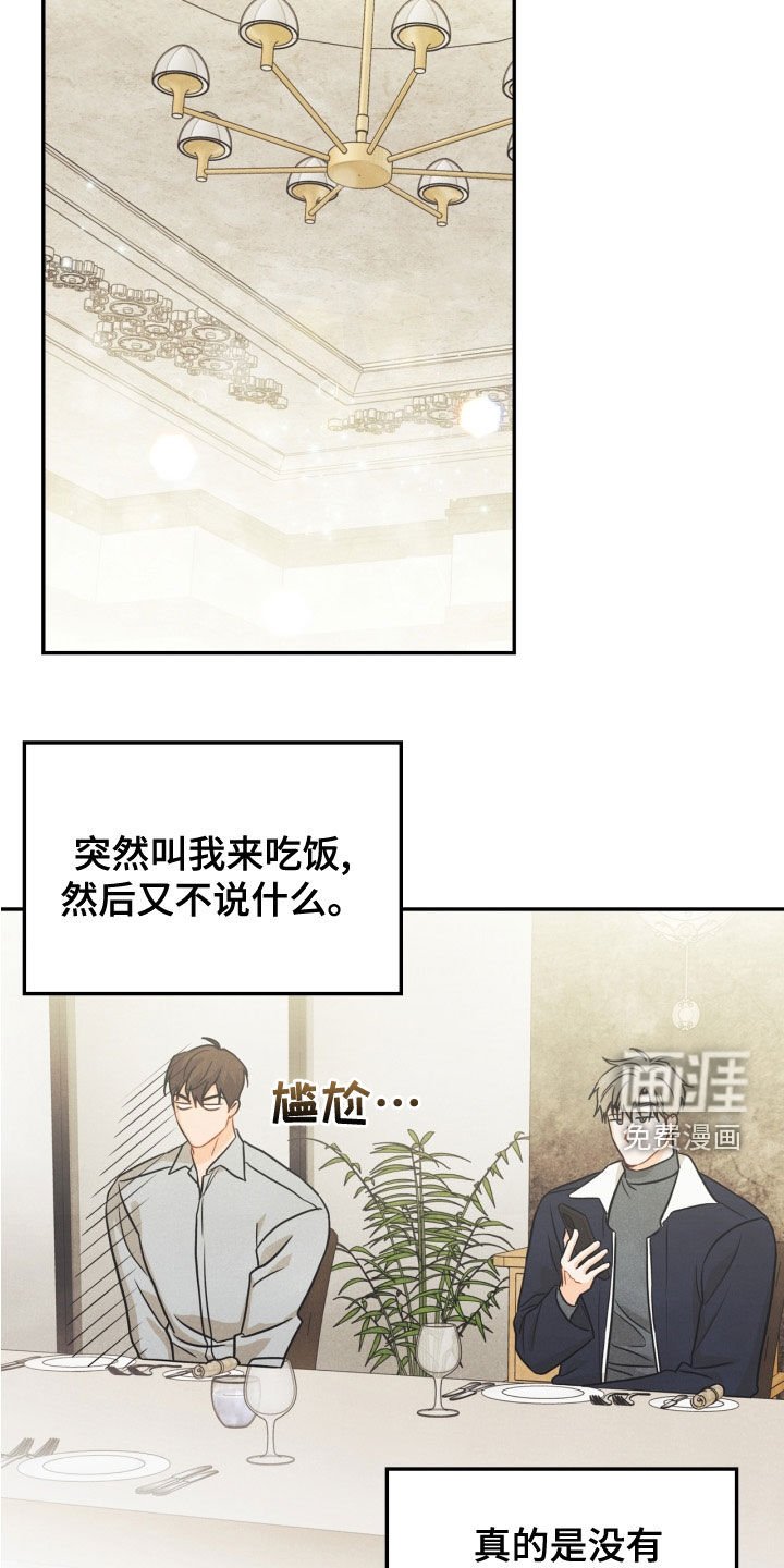 第80章：【番外】交往的关系