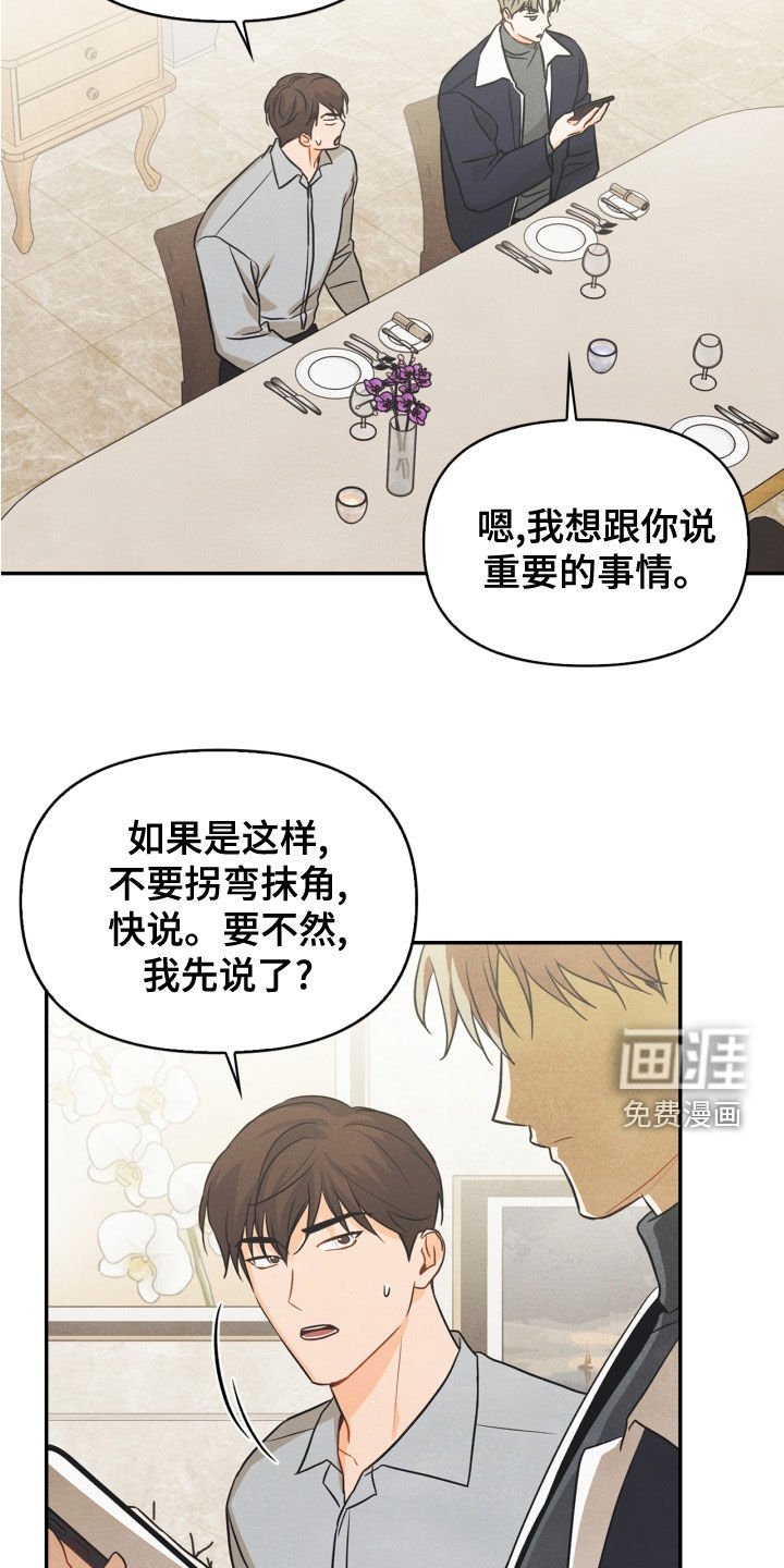 第80章：【番外】交往的关系