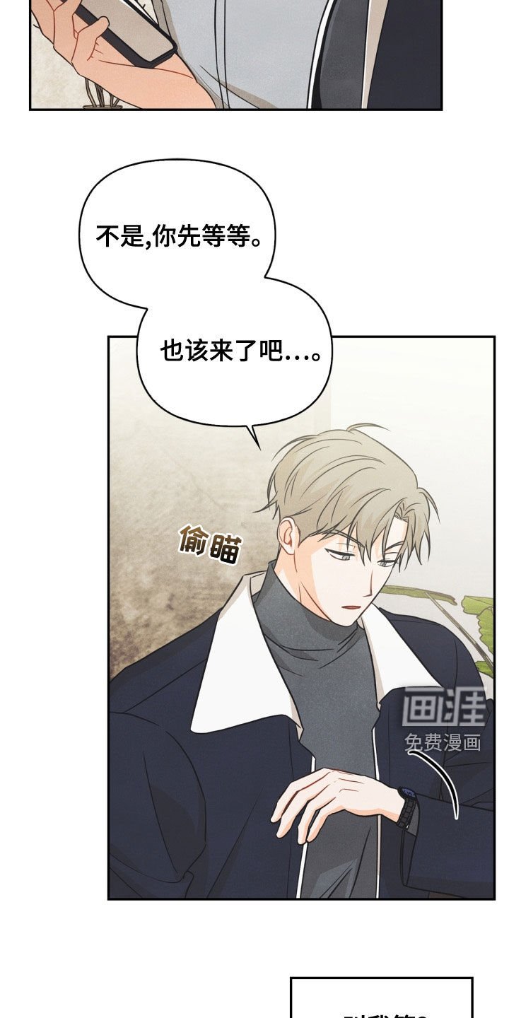 第80章：【番外】交往的关系