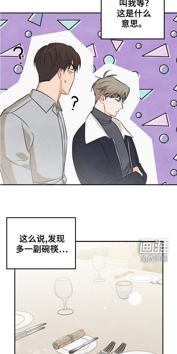 第80章：【番外】交往的关系