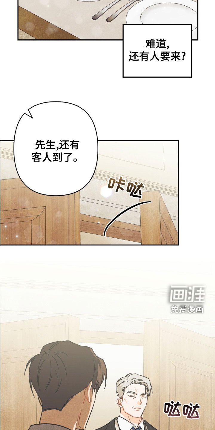 第80章：【番外】交往的关系