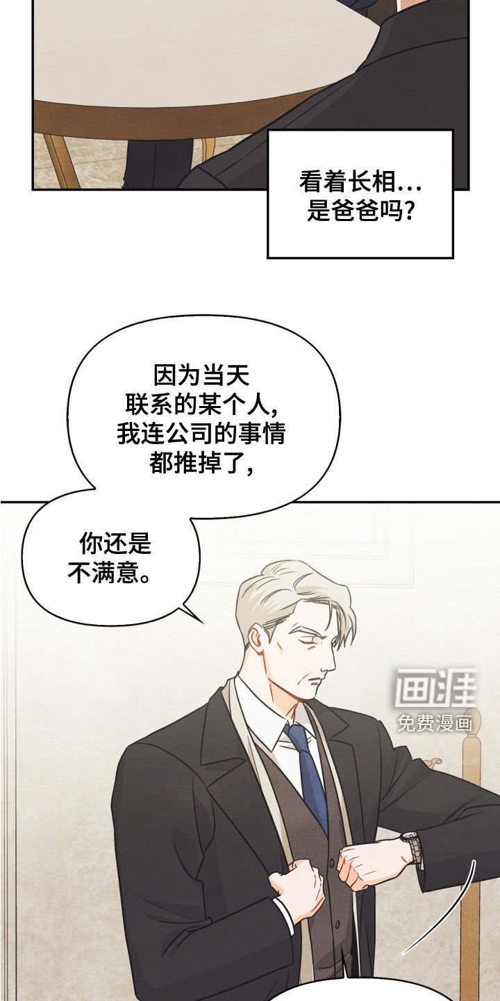 第80章：【番外】交往的关系