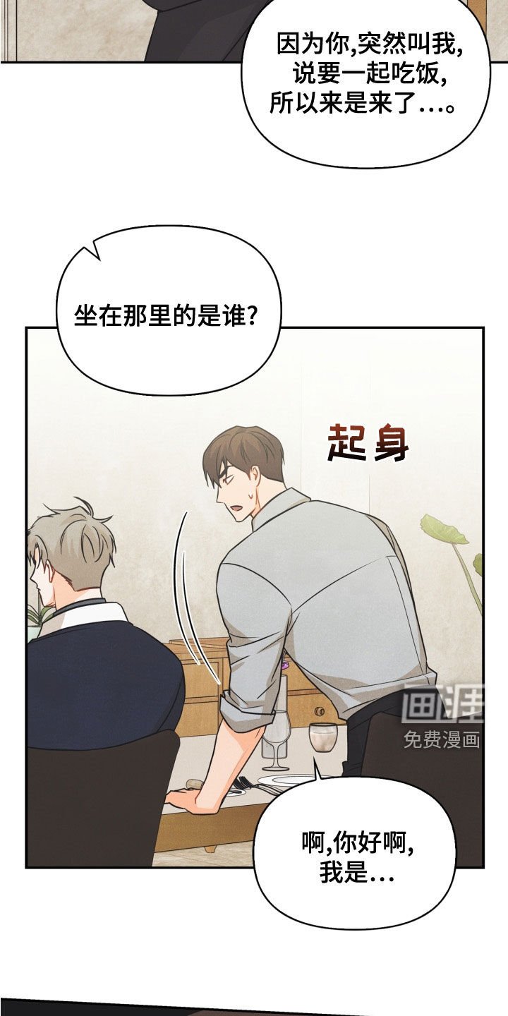 第80章：【番外】交往的关系