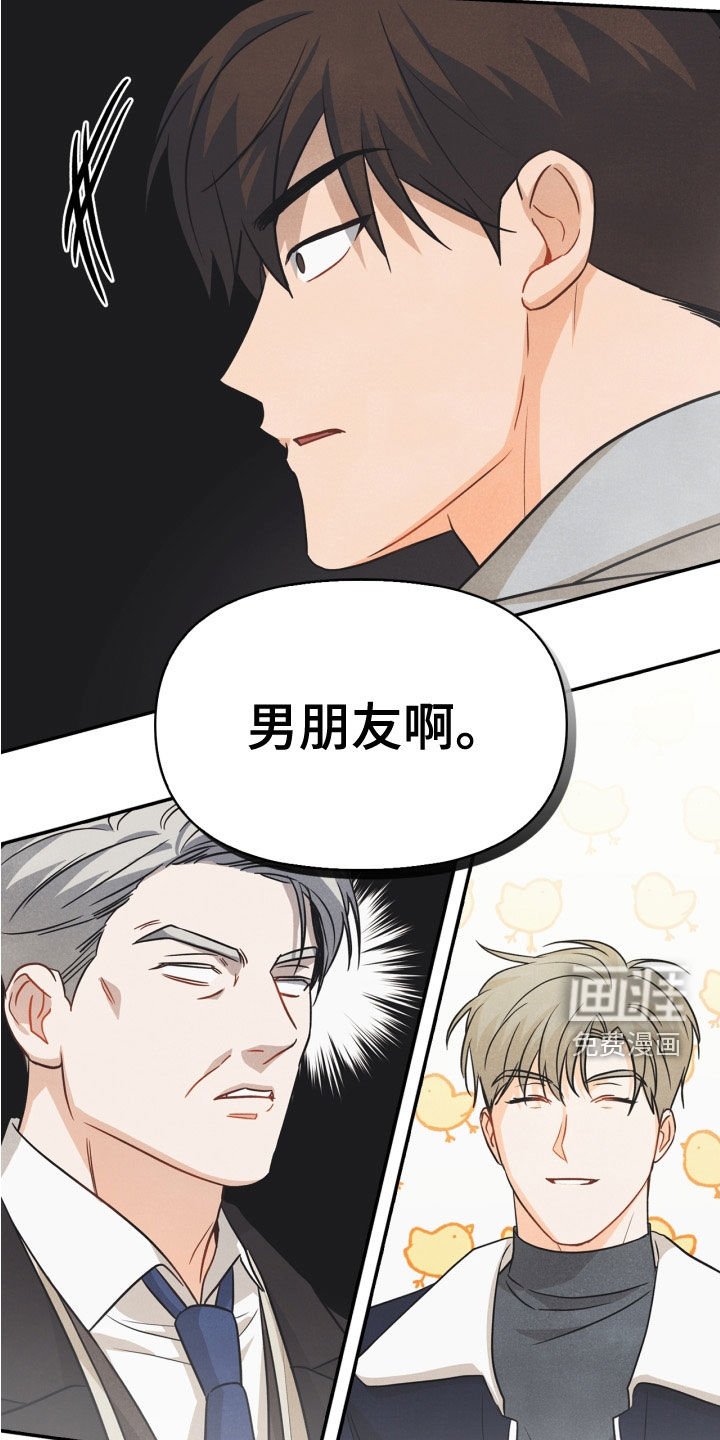 第80章：【番外】交往的关系