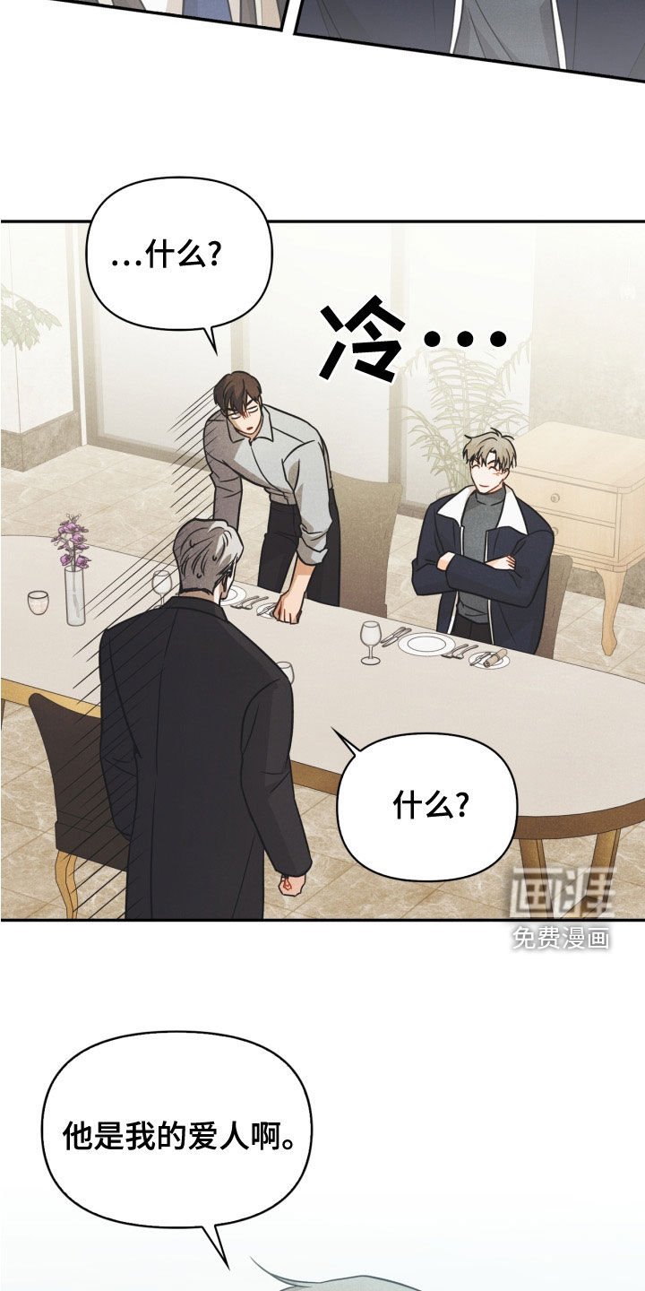 第80章：【番外】交往的关系