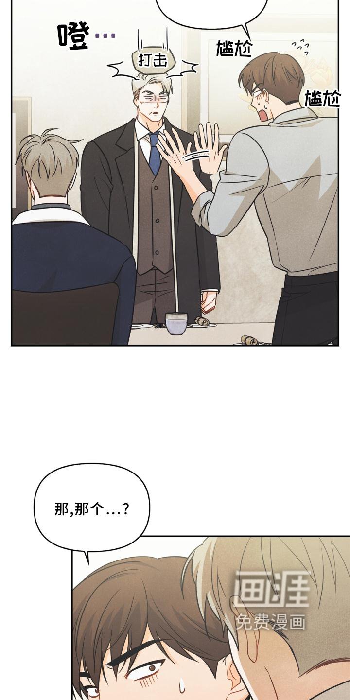 第81章：【番外】原因