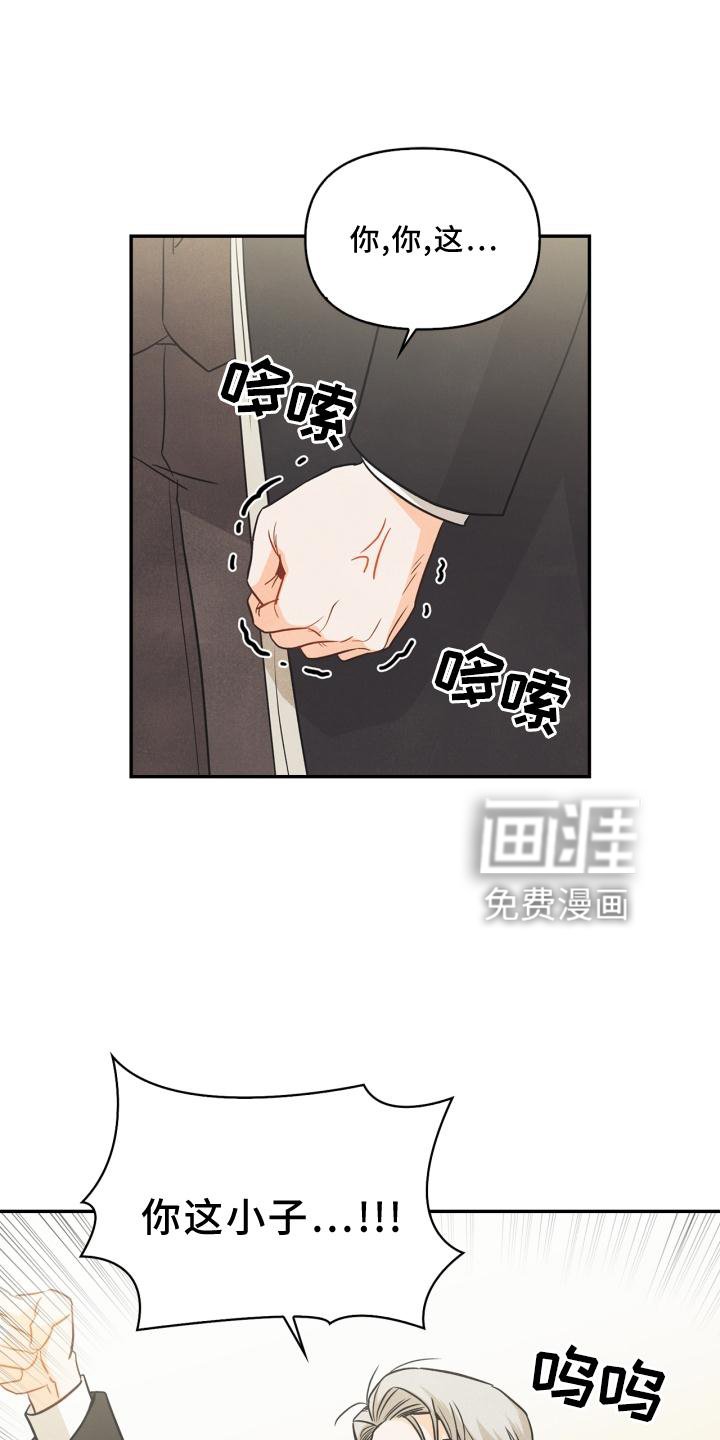 第81章：【番外】原因