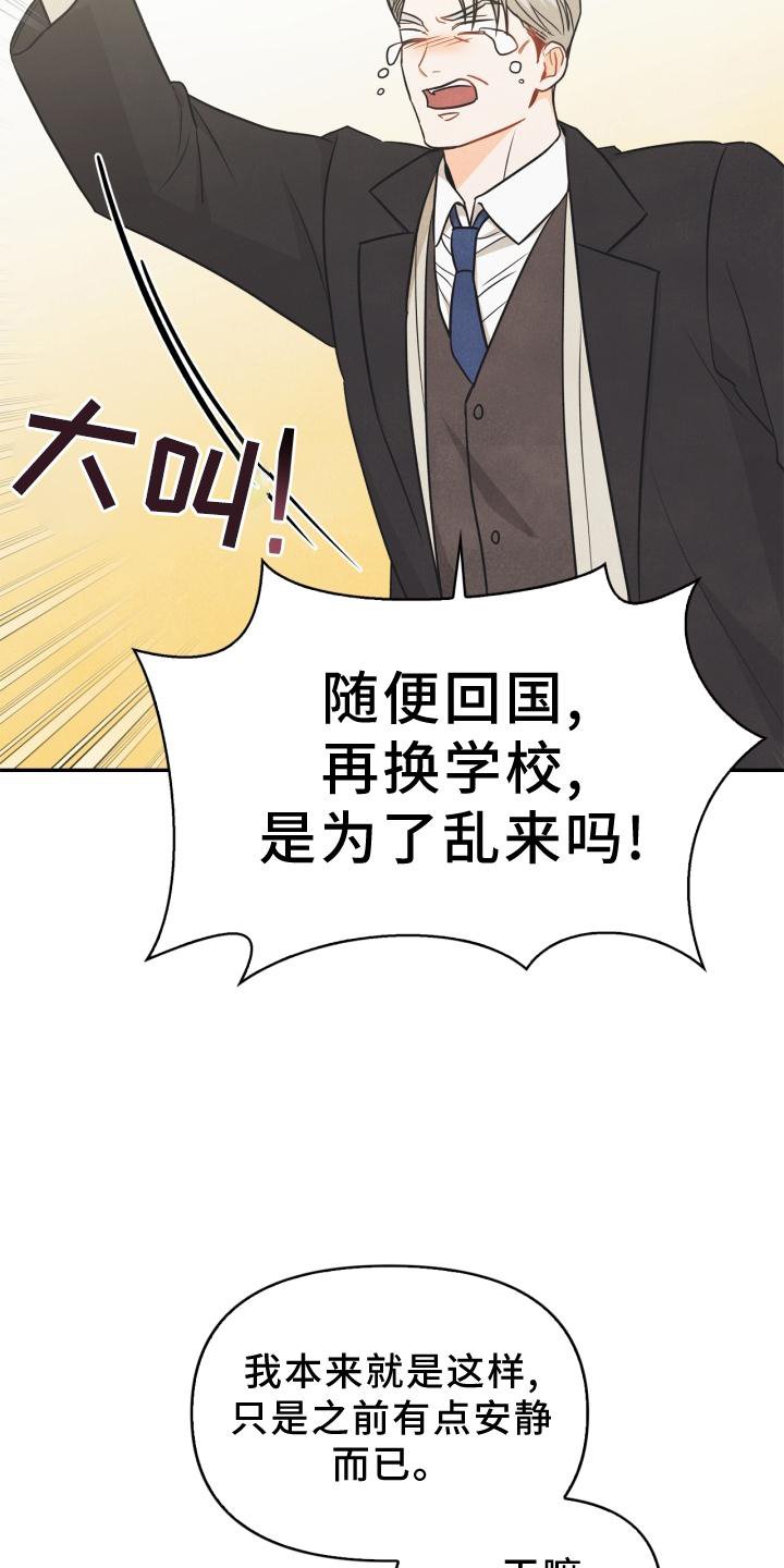 第81章：【番外】原因
