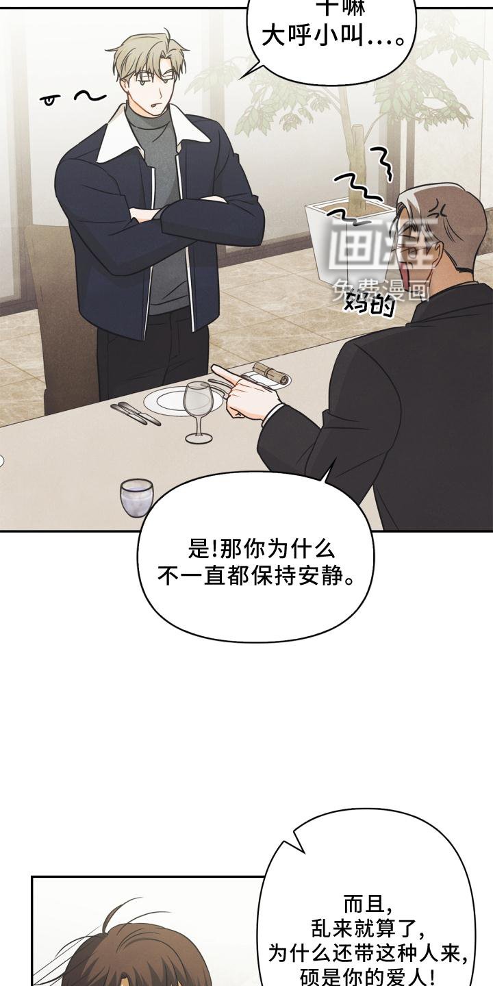 第81章：【番外】原因