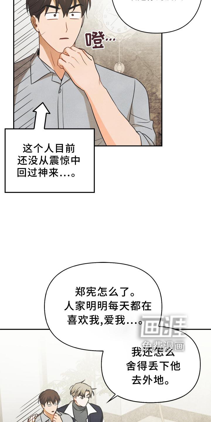 第81章：【番外】原因