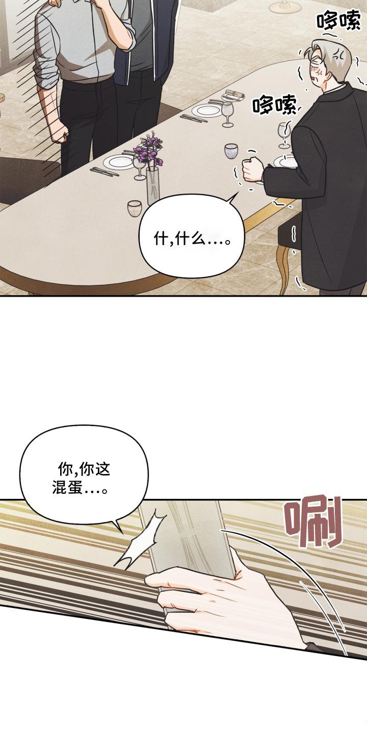 第81章：【番外】原因