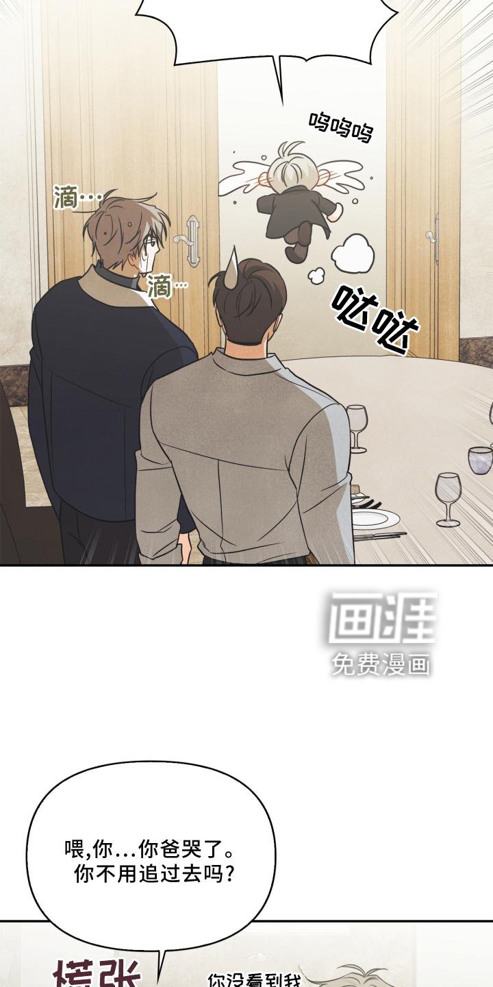 第81章：【番外】原因