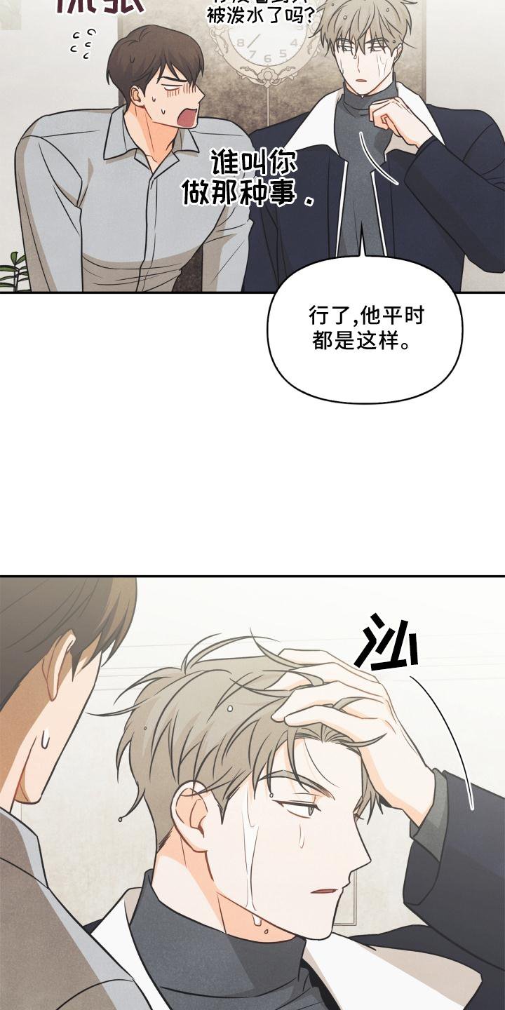 第81章：【番外】原因