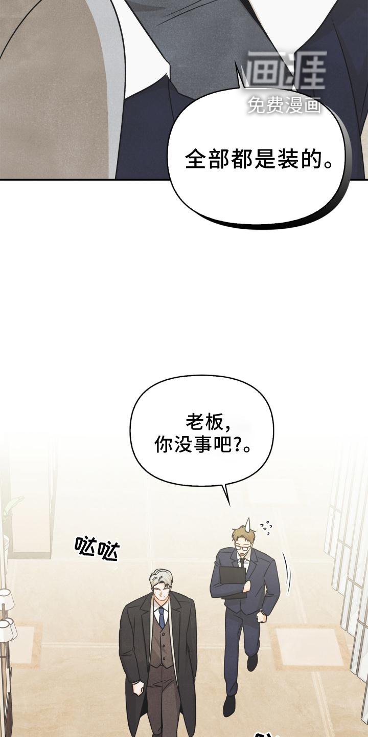 第81章：【番外】原因