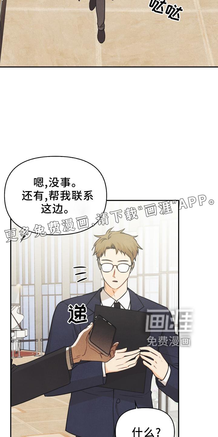 第81章：【番外】原因