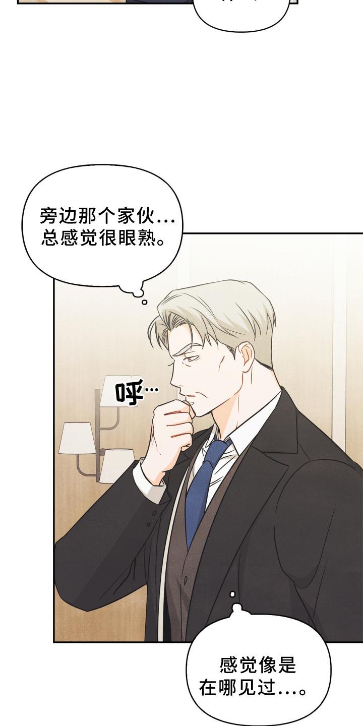 第81章：【番外】原因