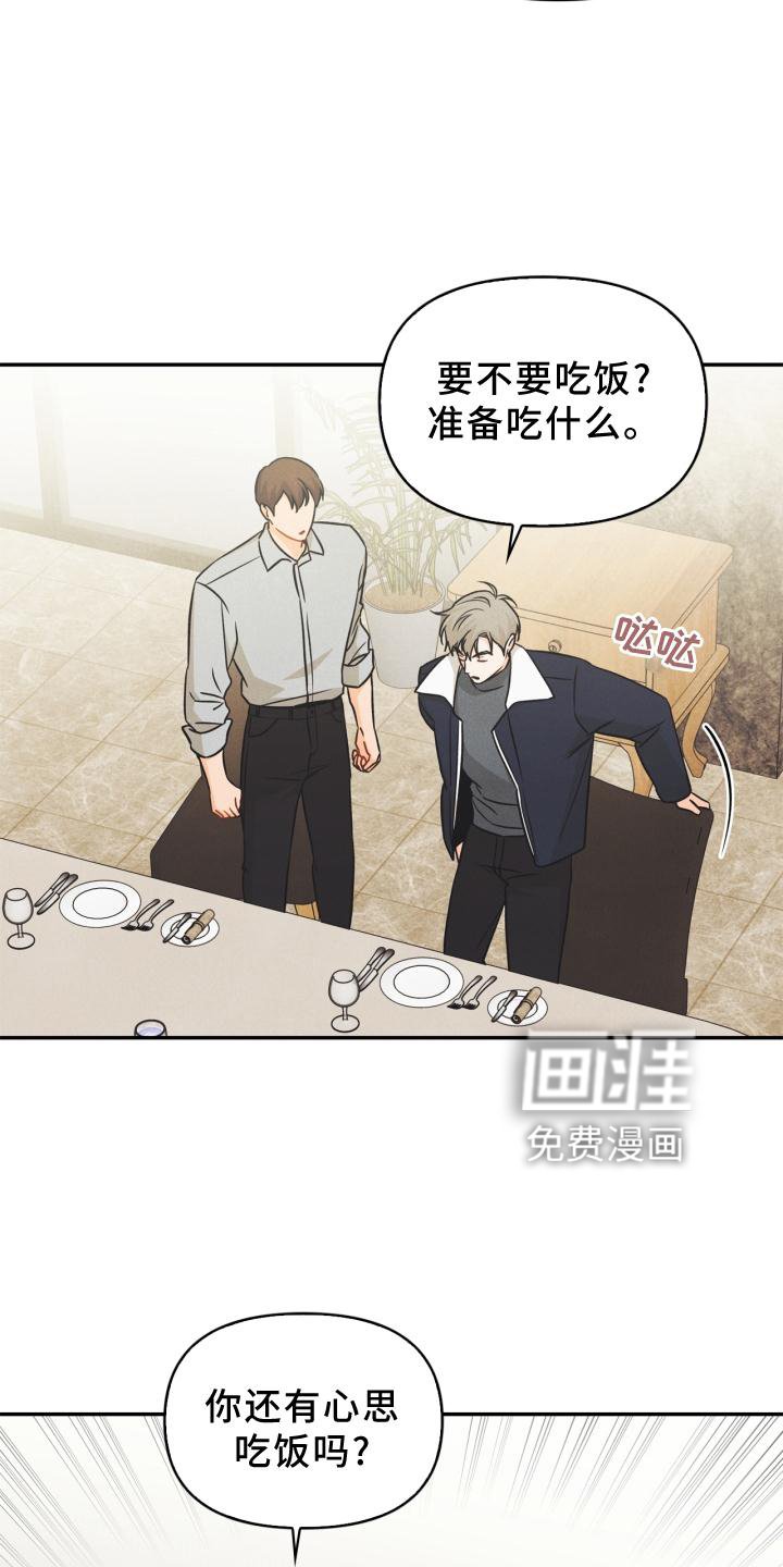 第81章：【番外】原因