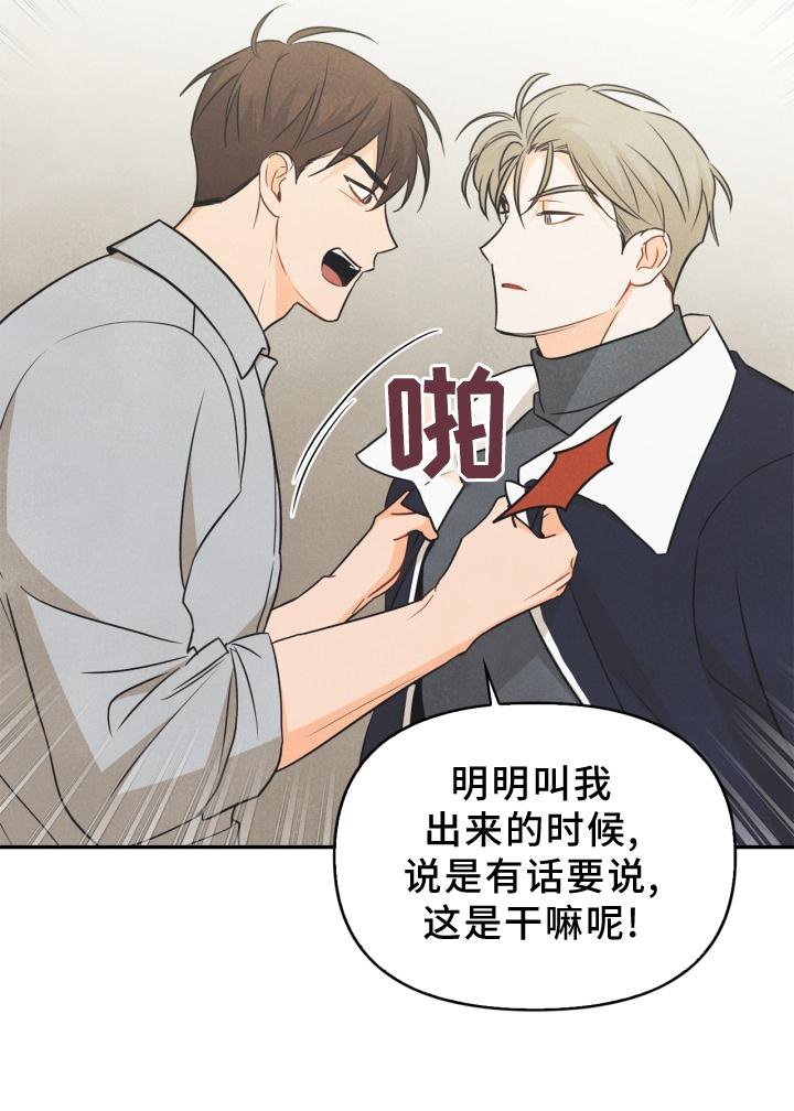 第81章：【番外】原因
