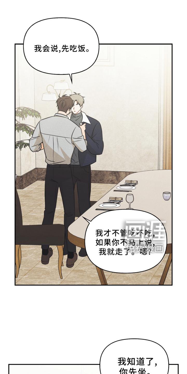 第81章：【番外】原因