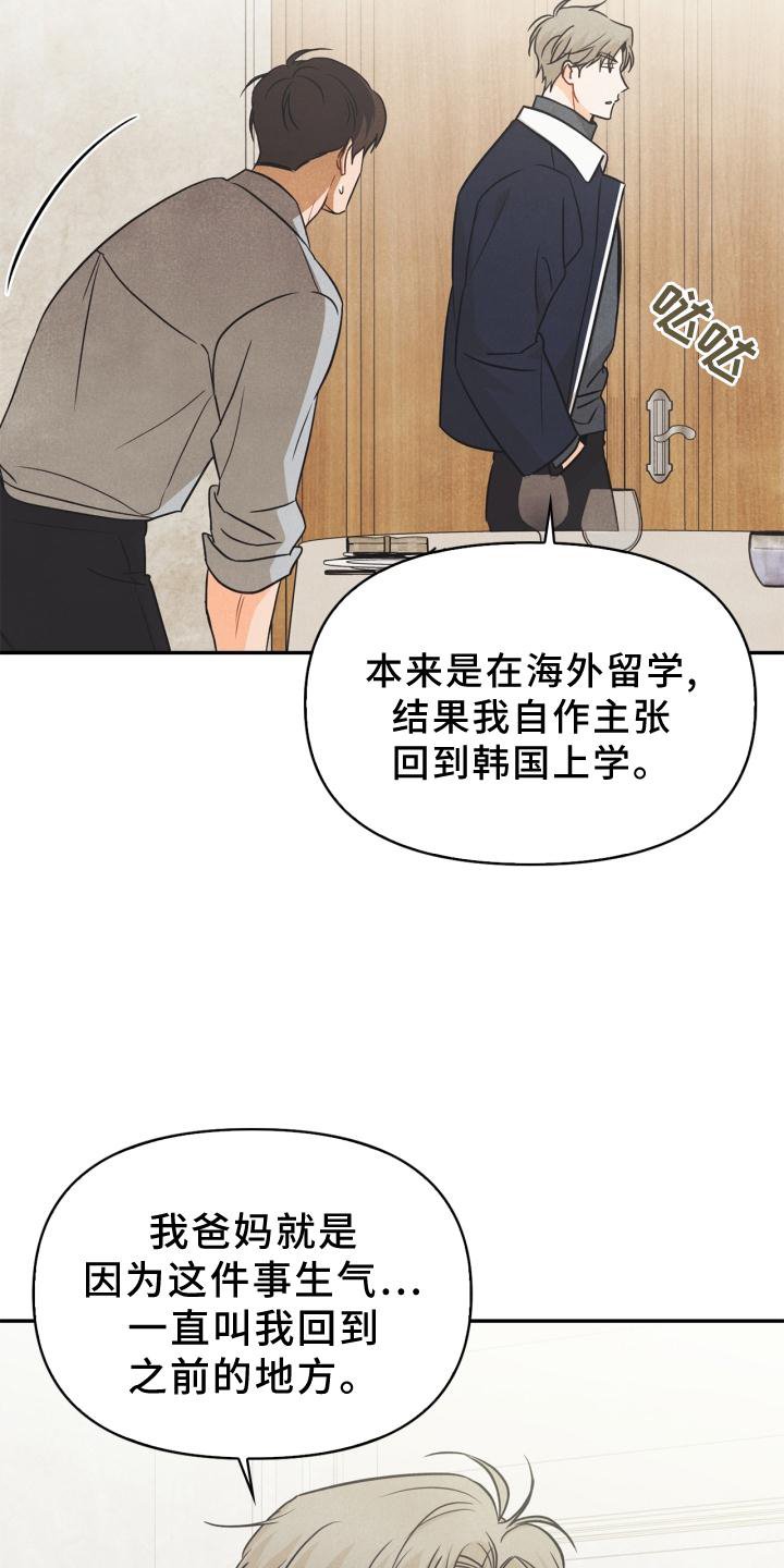 第81章：【番外】原因