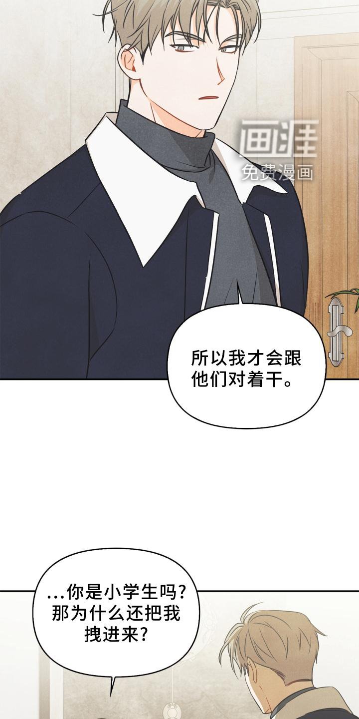 第81章：【番外】原因