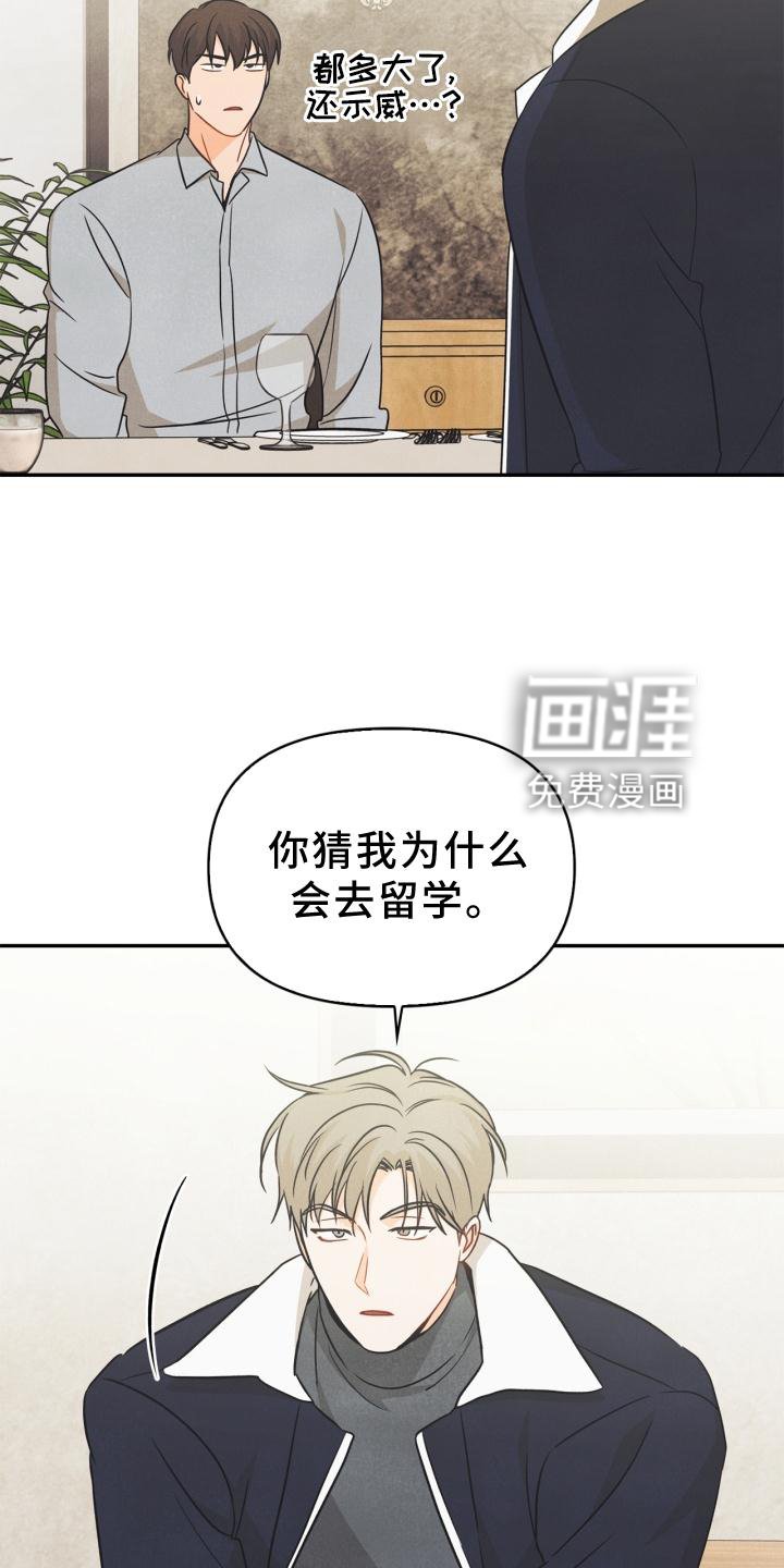 第81章：【番外】原因