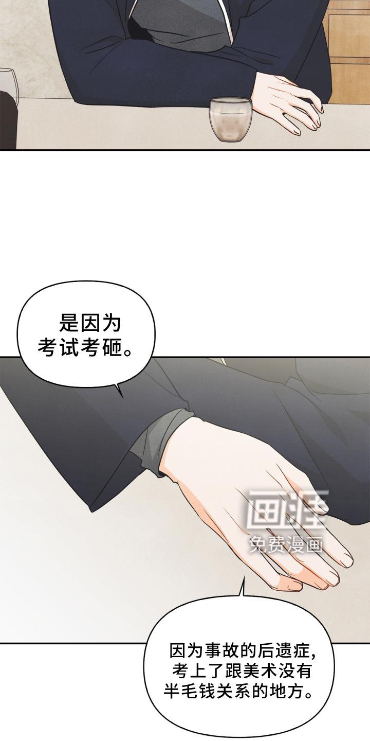第81章：【番外】原因