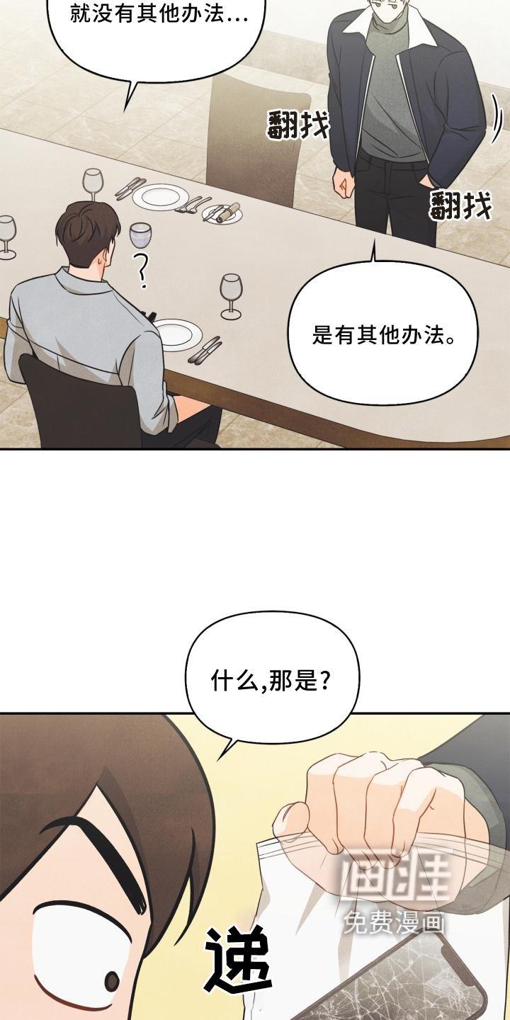 第82章：【番外】思考