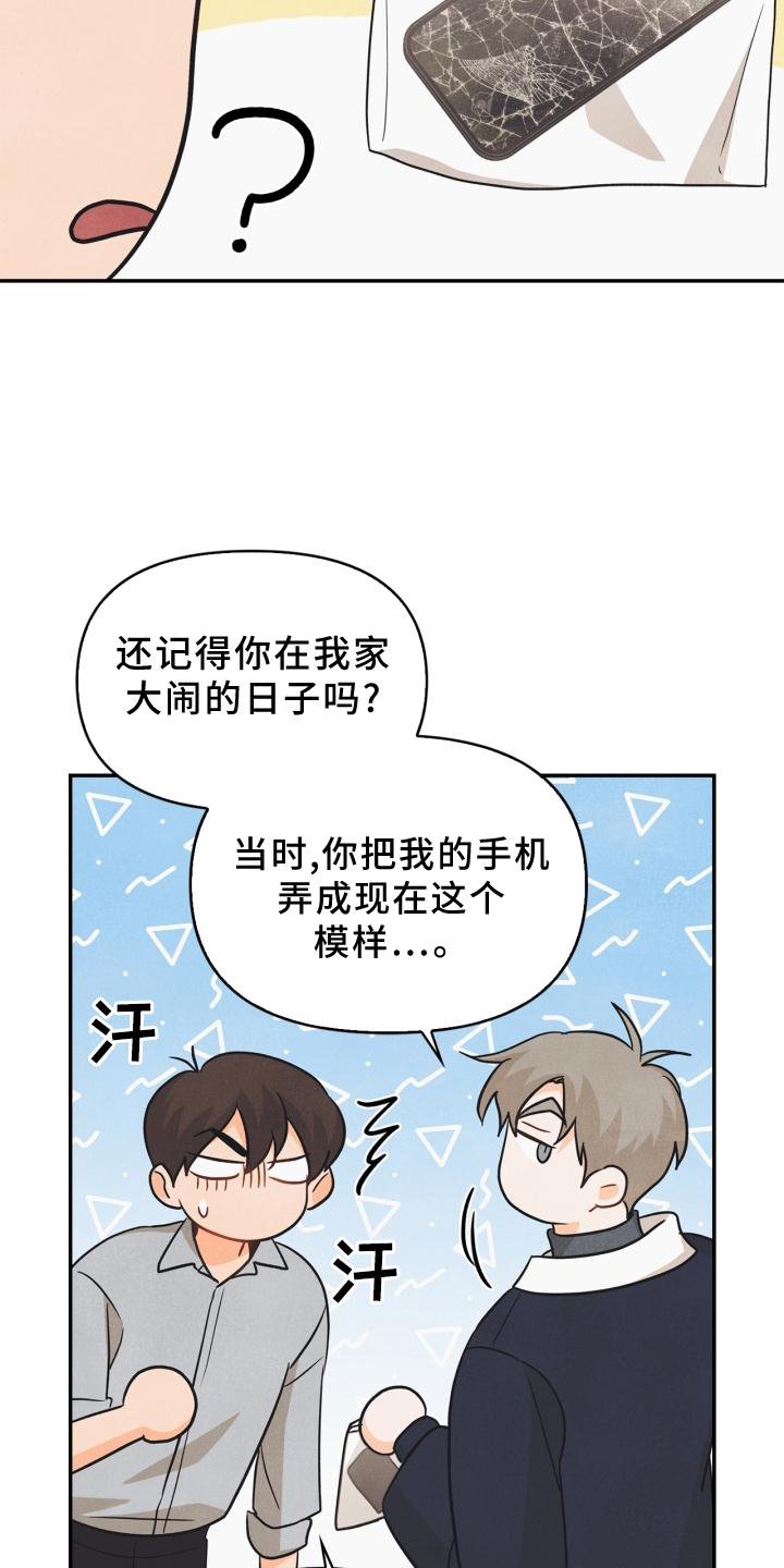 第82章：【番外】思考
