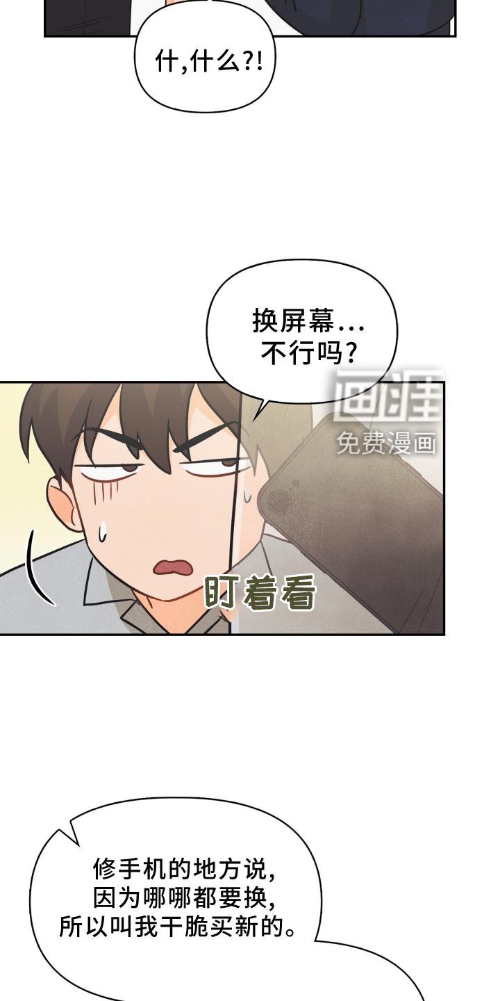 第82章：【番外】思考