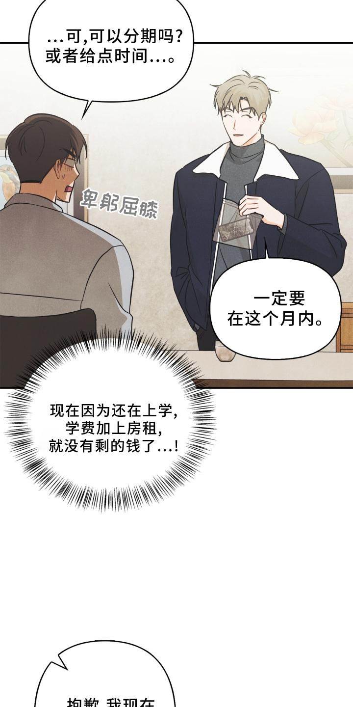 第82章：【番外】思考