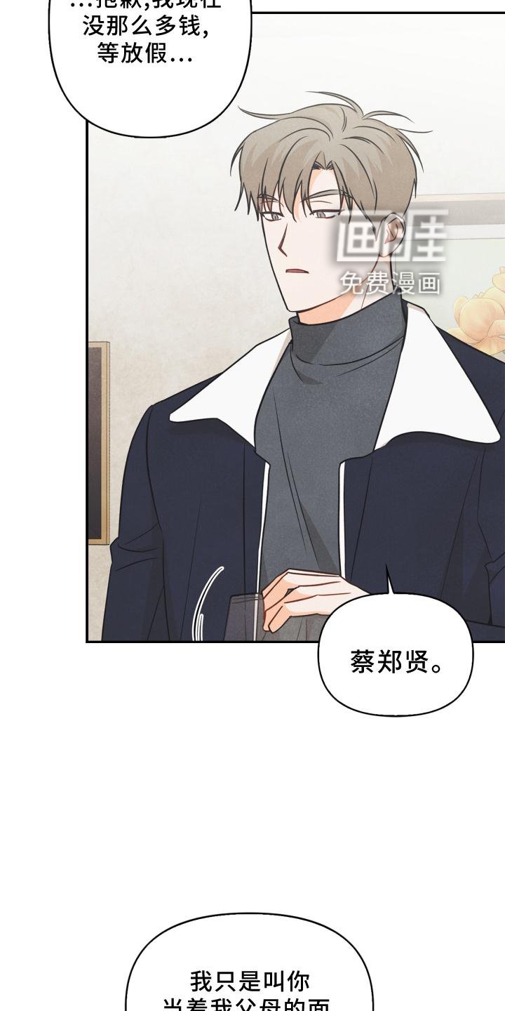 第82章：【番外】思考