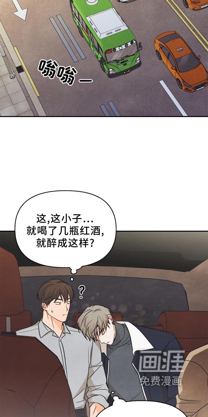 第82章：【番外】思考