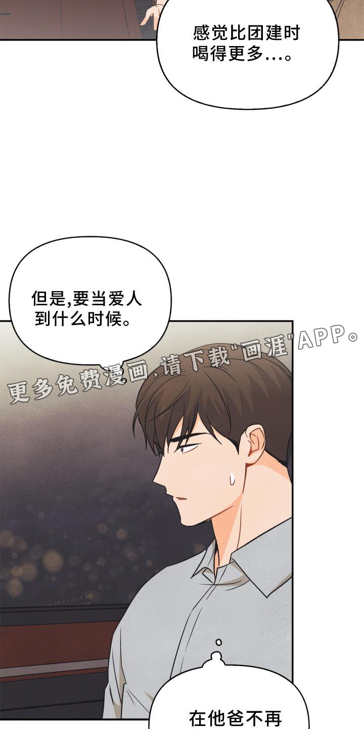 第82章：【番外】思考