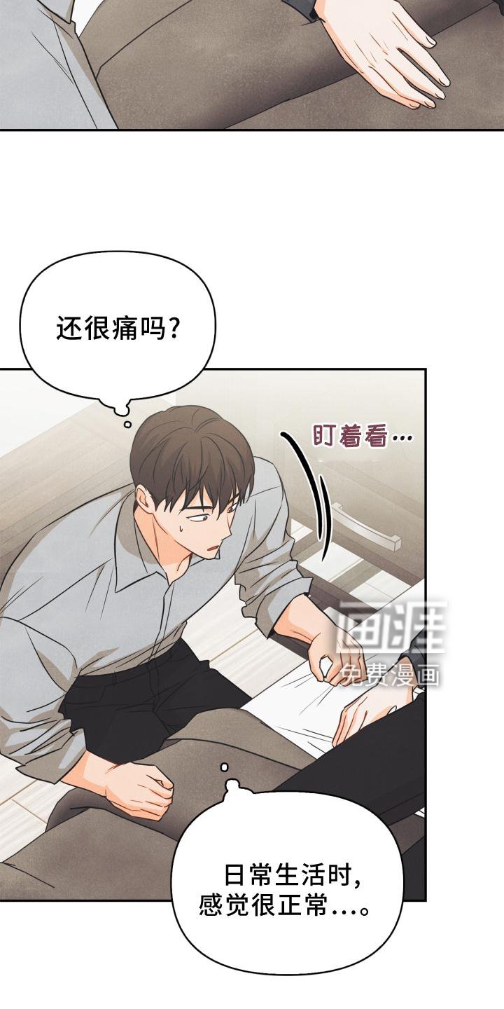 第82章：【番外】思考