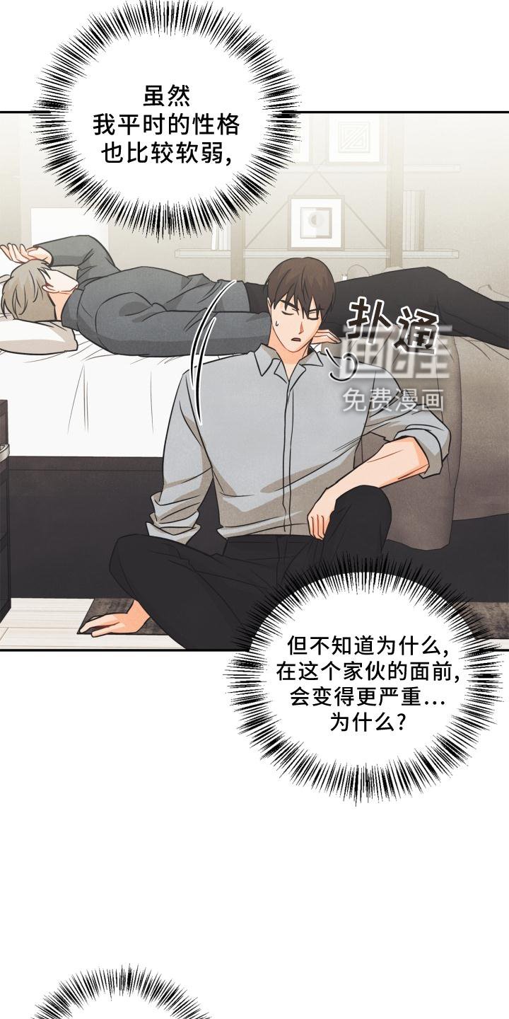 第82章：【番外】思考