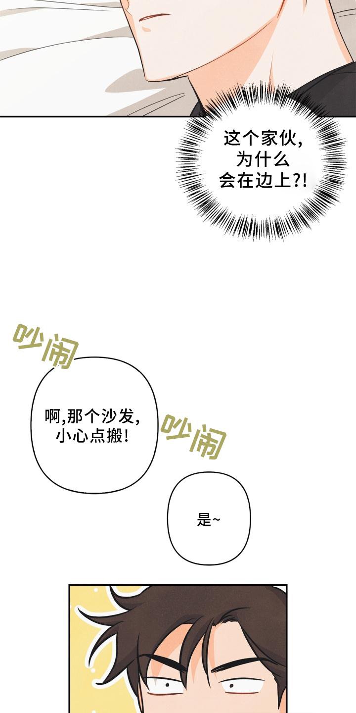 第82章：【番外】思考