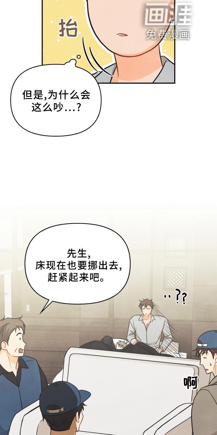 第82章：【番外】思考