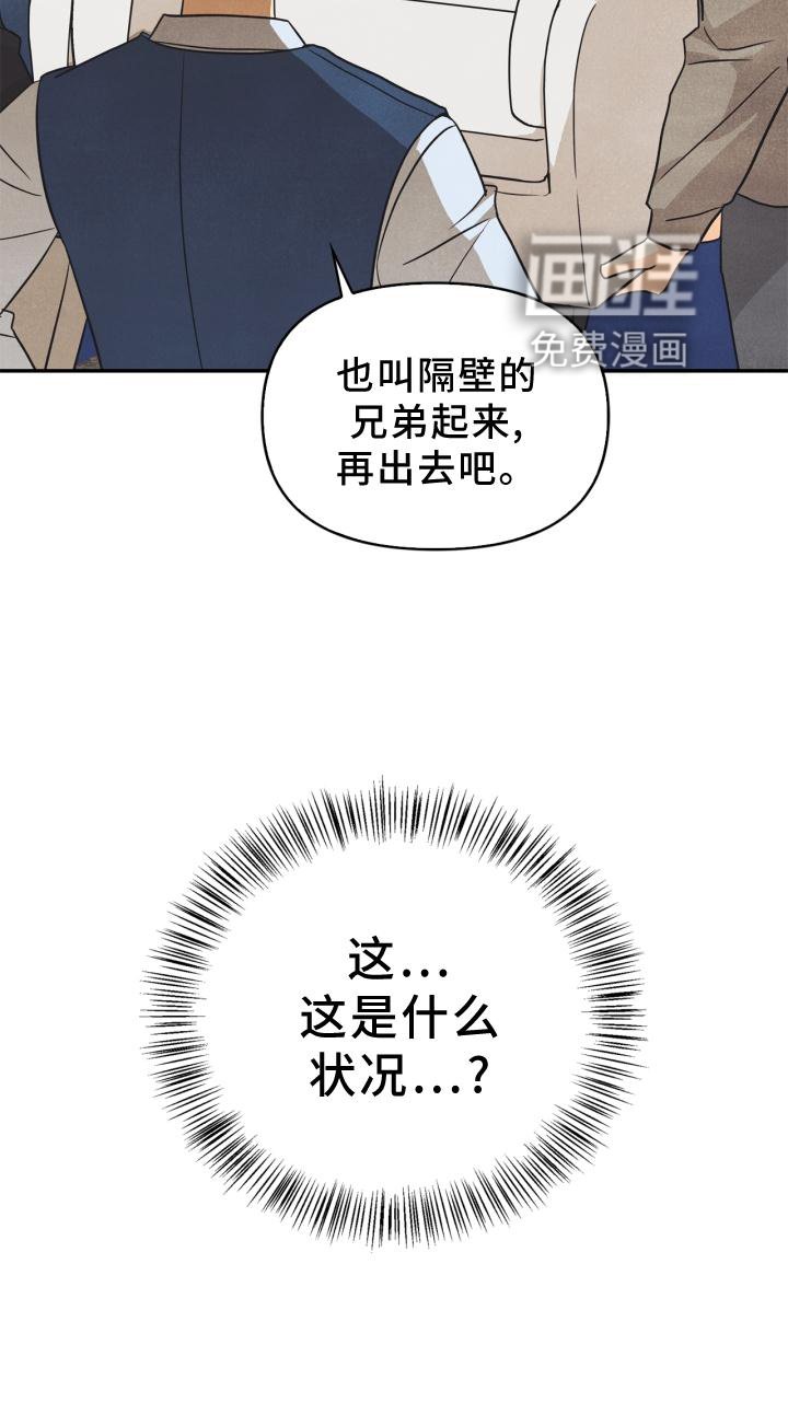 第82章：【番外】思考