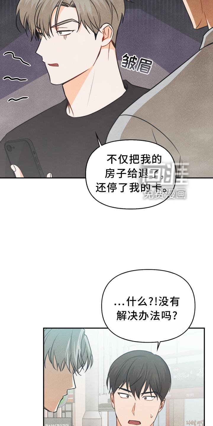 第83章：【番外】同居