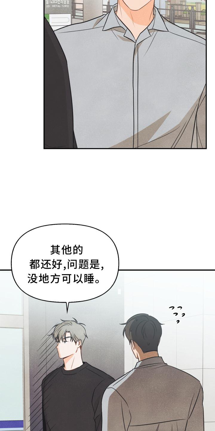 第83章：【番外】同居