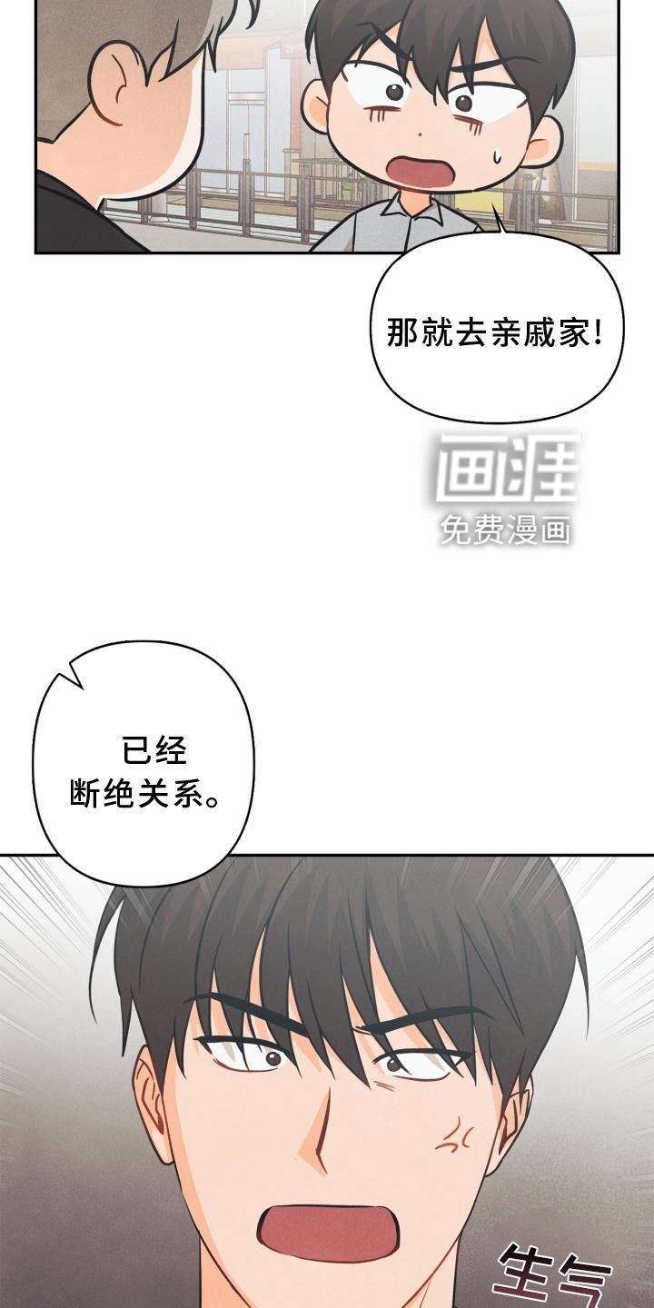 第83章：【番外】同居