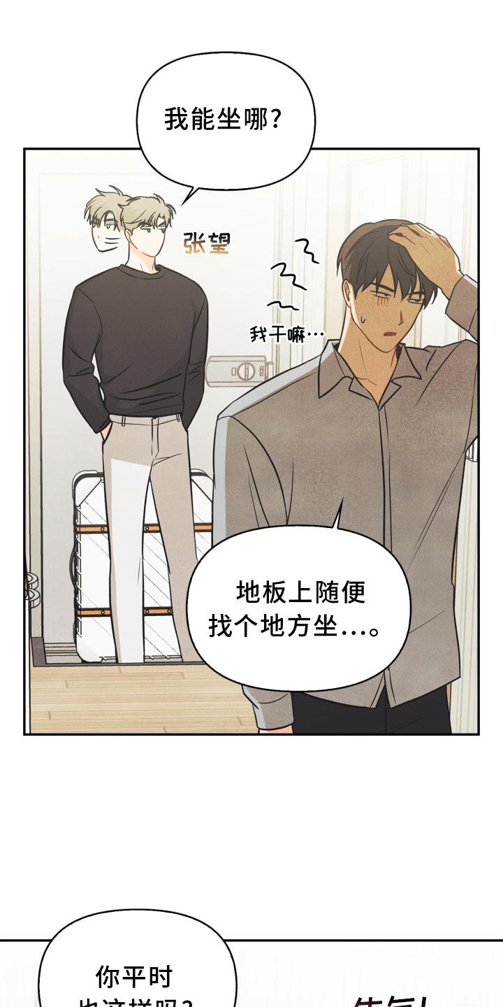第83章：【番外】同居